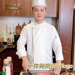 高档厨房厨师工作服 时尚 厨师服长袖 厨房后厨衣服男女西餐咖啡工装
