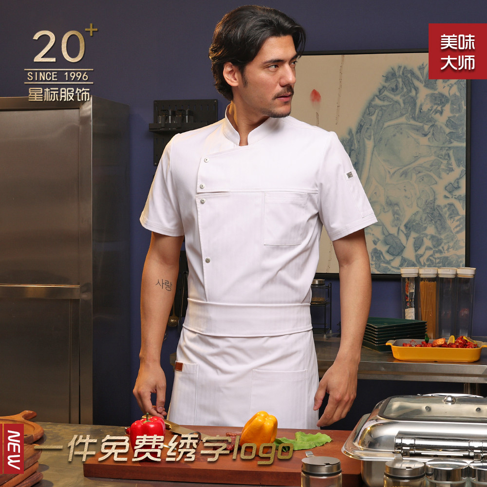 工作服美味大师定制定做图片