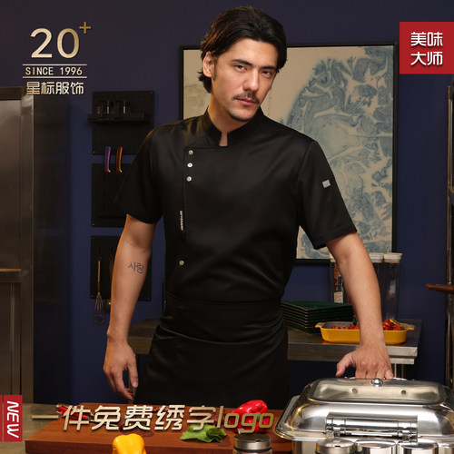 后厨服装工装制服定制