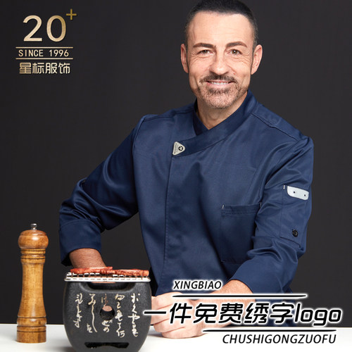 男女厨师工作服美味大师