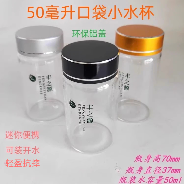 迷你便携式耐摔透明50毫升玻璃杯