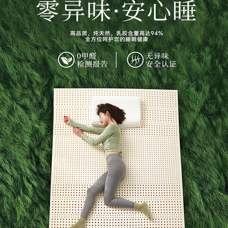 森眠无异味天然泰国乳胶薄垫