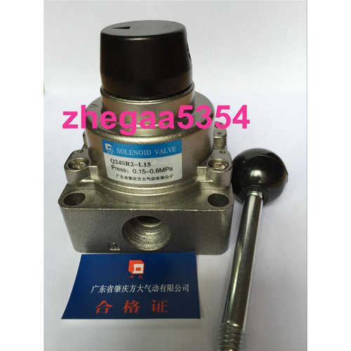 肇庆方大原装手动阀Q24SR2-L8 L10 L15 Q23SR2手转阀手柄换向阀