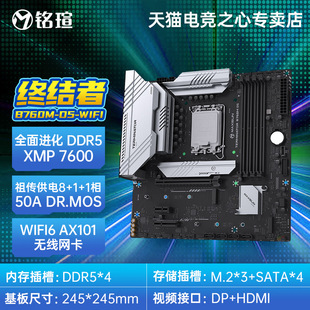 13代CPU 铭瑄B760M 电竞之心 终结者GKD5 挑战者电脑主板 支持12