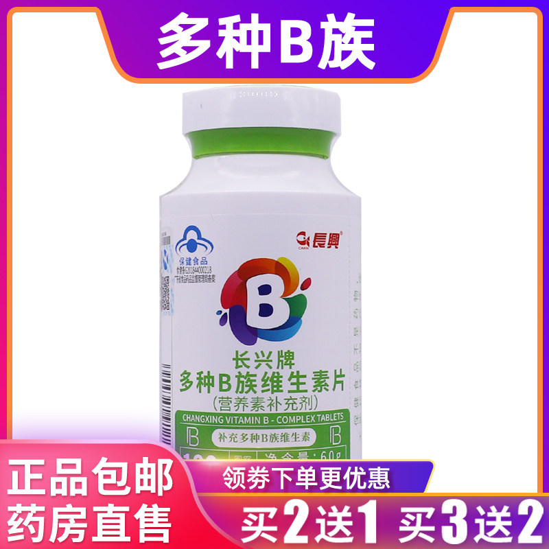 长兴牌多种族维生素片多维素60