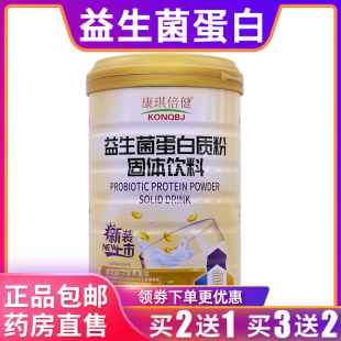 康琪倍健益生菌蛋白质粉固体饮料大豆混合蛋白粉1000克正品买2送1