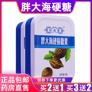 怀恩堂胖大海硬质糖果润嗓子清桑喉咙甘草不适40克正品包邮买2送1