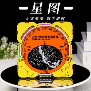 科学小手工材料旋转星座图天文学习观测星盘星空图科技制作小发明