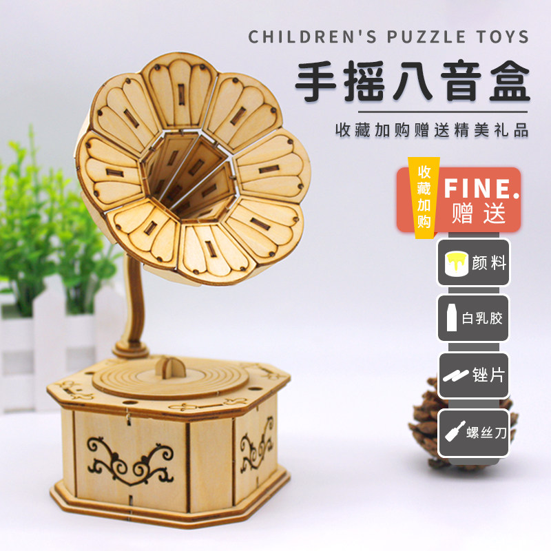 科技小制作小发明手摇音乐盒 小学生科学实验小手工steam创客模型,玩具/童车/益智/积木/模型,科学实验,淘宝优惠券,粉丝福利购,淘宝优惠卷