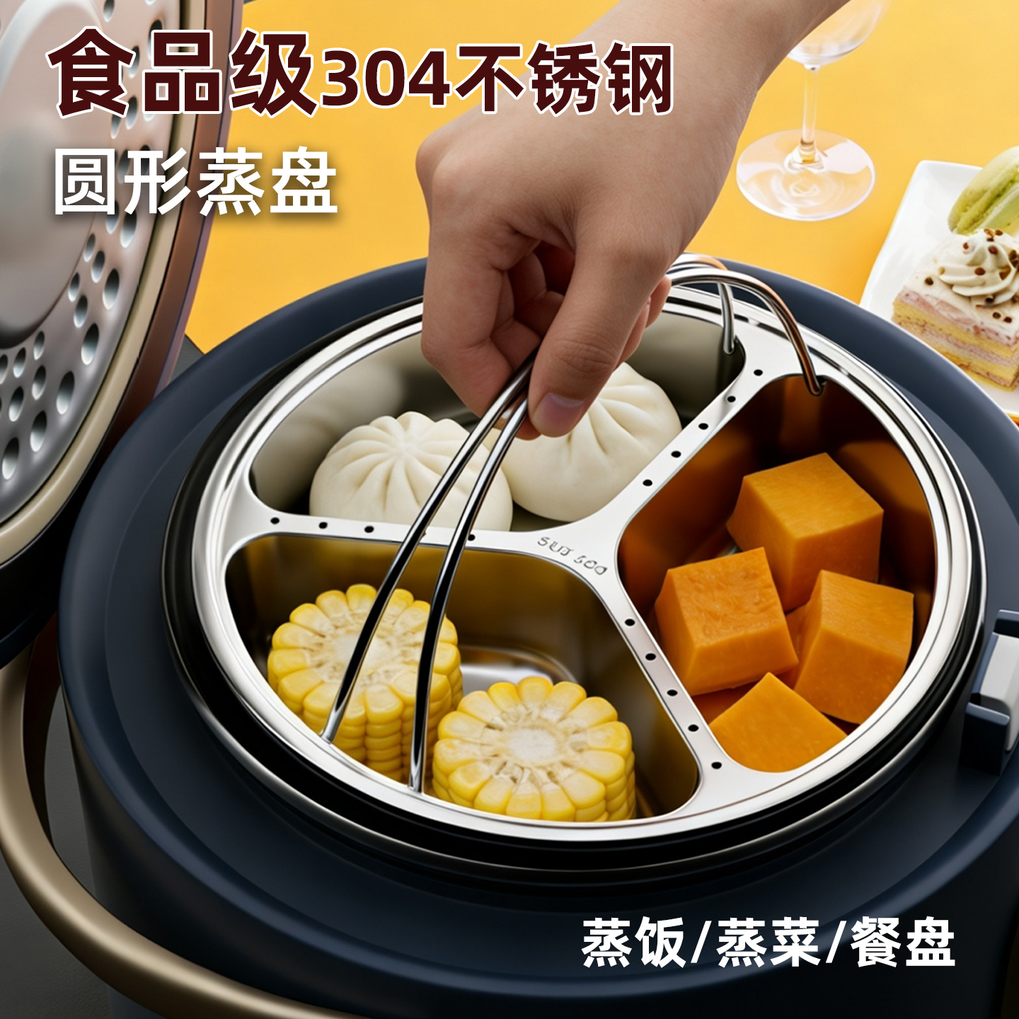 手提304不锈钢蒸盘三格分格蒸碗