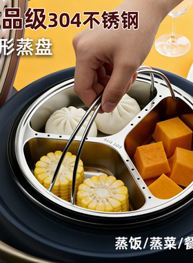 食品级304不锈钢分格餐盘宝宝辅食蒸菜一锅三蒸圆形三格儿童蒸盘