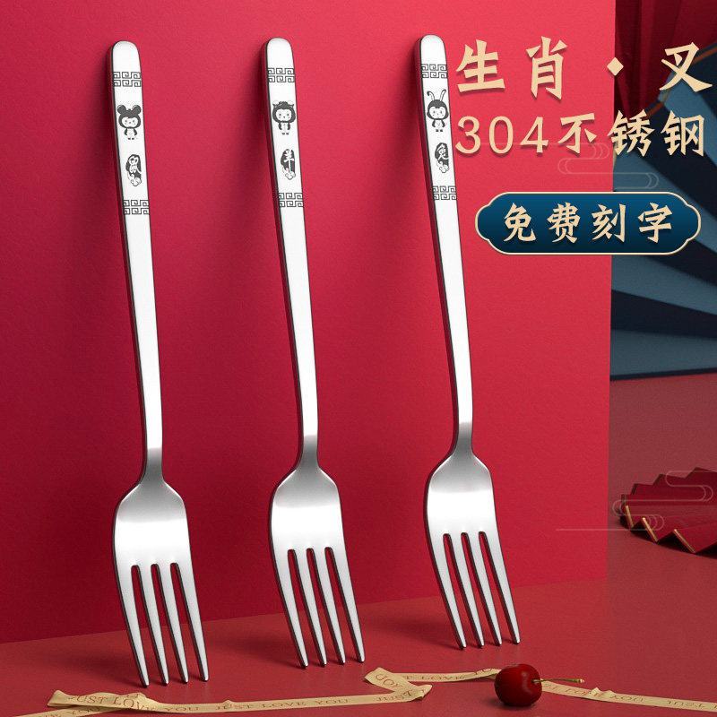 主餐叉家用西餐小叉子餐具卡通生肖304不锈钢成人叉子水果叉儿童