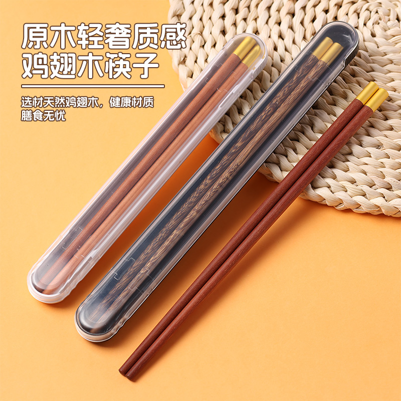 个人专用鸡翅木红檀木便携筷子