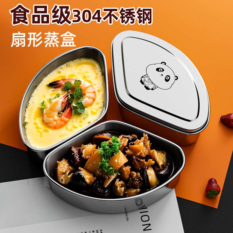 食品级304不锈钢扇形蒸盘蒸饭盒