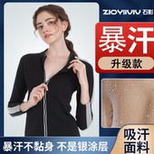 石影暴汗服女两件套健身衣跑步瑜伽出汗锻炼衣服大码 运动套装 舞蹈