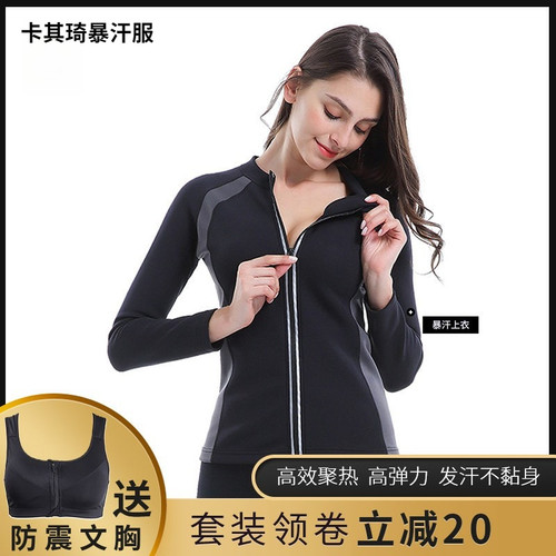 暴汗服女套装运动跑步健身出汗降体发汗大码舞蹈瑜伽春夏爆汗服女 - 封面