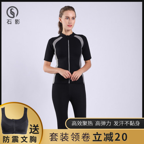 套装爆汗服石影会吸汗