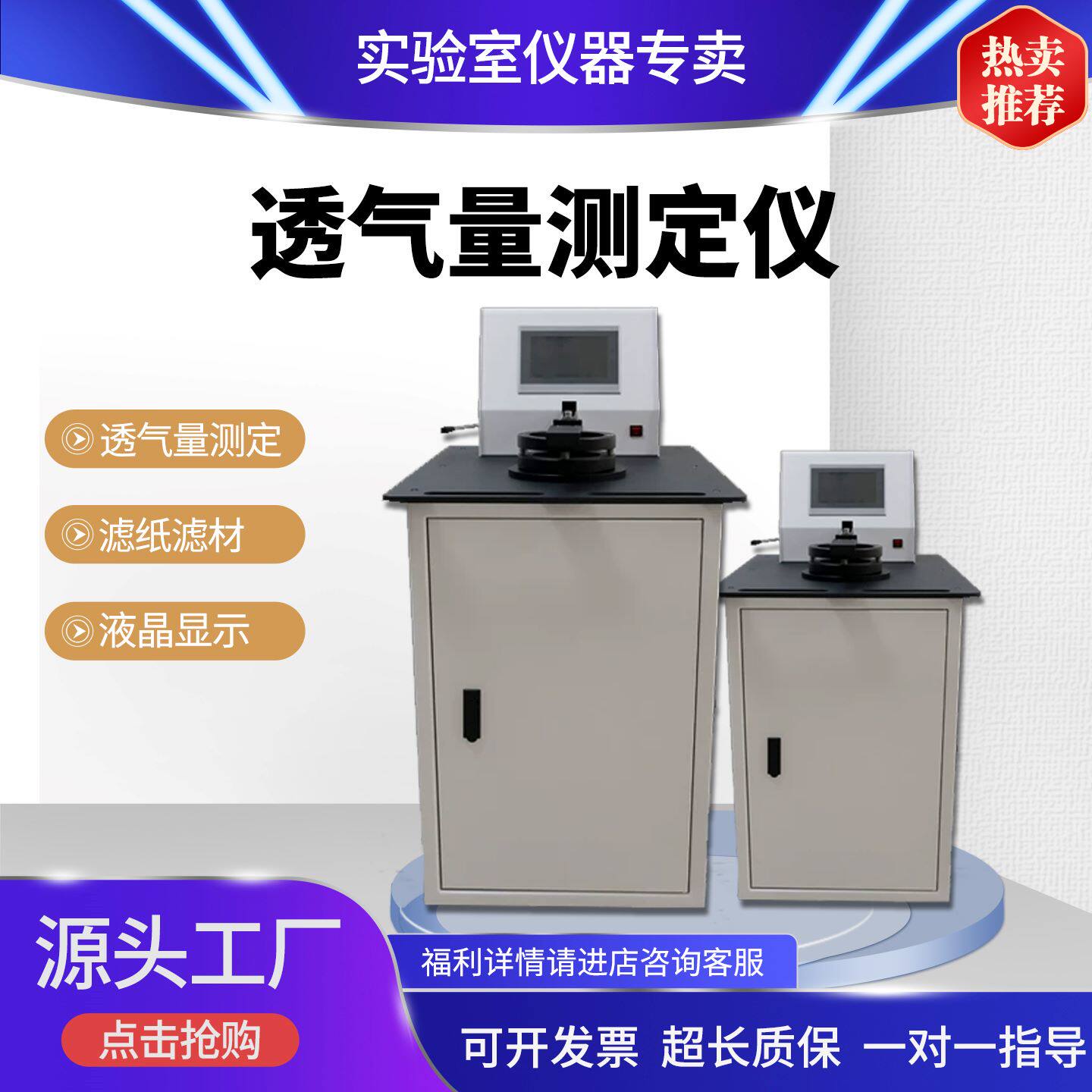 织物透气量测试仪透气度试验机织物纸张滤布无纺布透气性试验仪