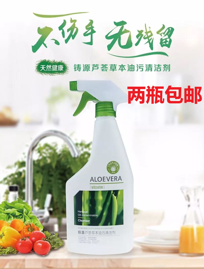 正品铸源科信可信油污净清新不刺鼻顽固油污油渍去污力强两瓶包邮