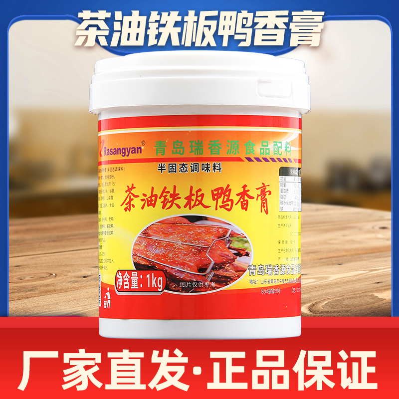 茶油鸭香膏瑞香源去腥增香回味