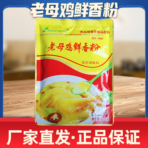 瑞香源老母鸡粉商用增香提鲜回味