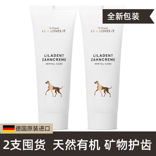 Lilalovesit宠物牙膏狗口腔清洁里拉爱它德国原装进口保税仓发