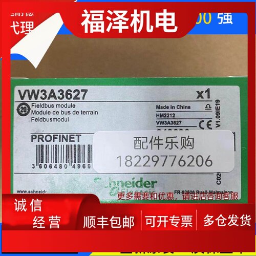 议价施耐德VW3A3627扩充卡VW3A3601全新原装正品现货