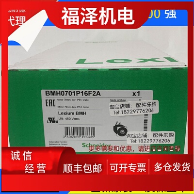 议价施耐德电机BMH0701P16F2A全新原装正品现货