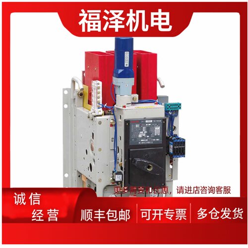 议价德力西智能型框架万能式断路器DW17-1900/2900/3900A