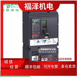 议价施耐德VigiCompact NSX250F TM250D 4P 带漏电塑壳断路器LV43