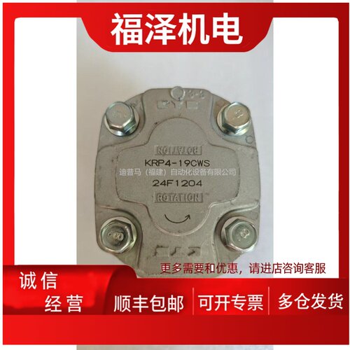议价日本KYB齿轮泵 ROTATION  KRP4-19CWS全新正品