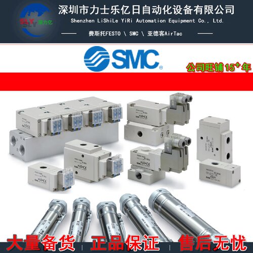 议价全新原装SMC电磁阀 SY313-5LZD-C6