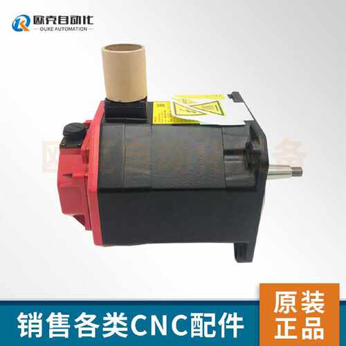 议价fanuc A06B-2075-B007 原装电机 现货 议价