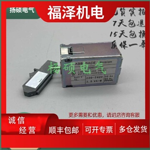 议价正品ABB断路器配件欠压 YU-1SDA073700R1 200-240V