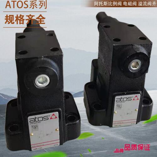 议价SDHE-0671/A 10S 阿托斯电磁阀 ATOS电磁换向阀 现货意大利阿