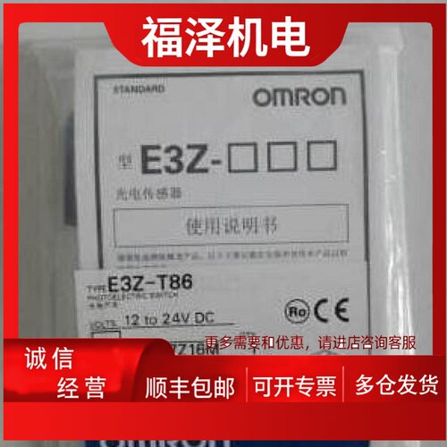 议价OMRONE3Z-T81C-G0SRD/G0SRL-CN R81-M1J