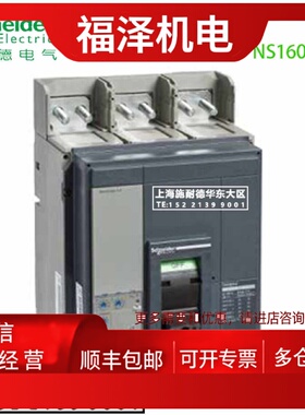 议价空气断路器大空开NS800手动NS33470 Compact NS 800A 4P H 2.