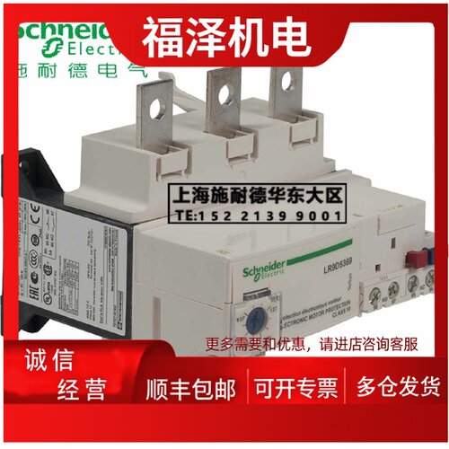 议价LR9D5369 TeSys D 电子式热过载继电器， 整定电流: 90...150
