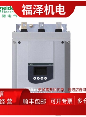 议价施耐德软启动ATS48C17Q 400V 90KW-355KW ATS48C66Q