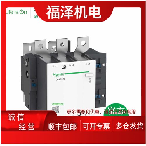 议价施耐德交流接触器LC1F225M7 LC1-F225Q7 TeSys F正品现货
