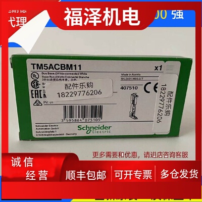 议价施耐德TM5ACBM01R/TM5ACBM05R/TM5ACBM11/TM5ACBM1110模块全