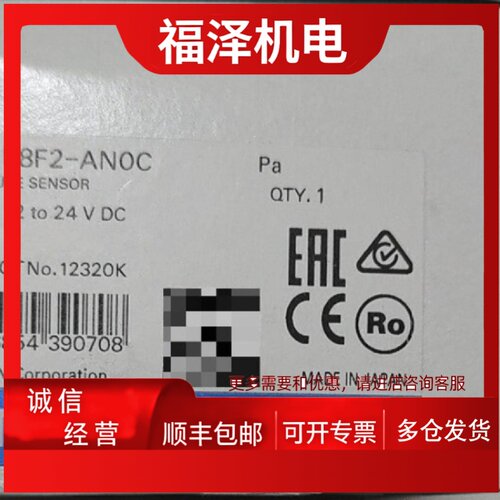 议价全新正品 OMRONE8F2-AN0C压力感测器！现货速发