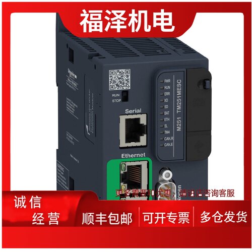 议价施耐德控制器LTMR100CFM/LTMR08CFM/LTMR27CFM全新原装正品