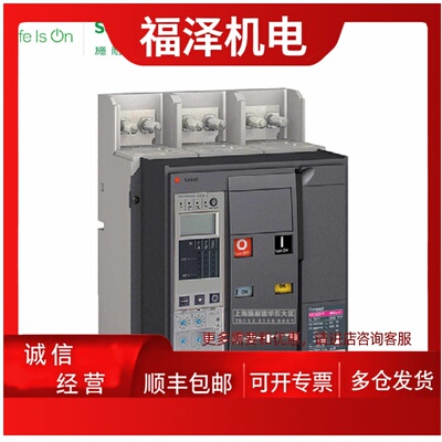 议价NS-1000 N 3P Micrologic 2.0固定式电动操作前接线门框现货