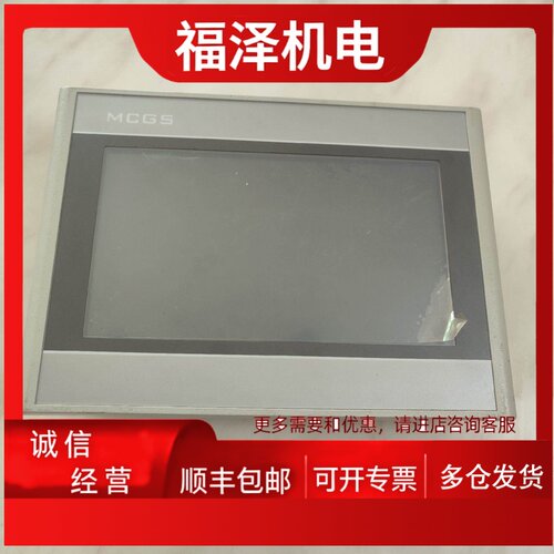 议价崑仑通态TPC-105-TD33触控屏幕TPC105HC 7022 7012EI EW ES E