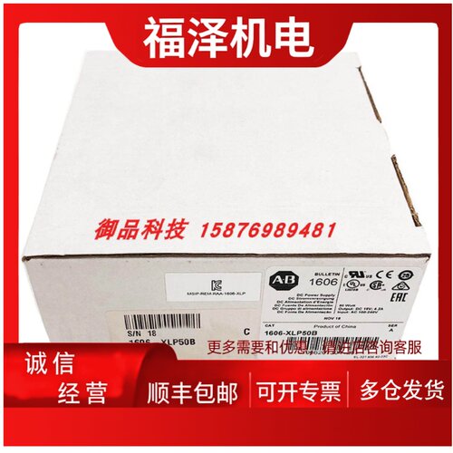 议价1606-XLP50B罗克韦尔自动化AB全新PLC1606电源现货1606XLP50B