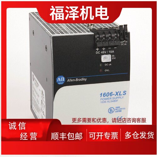 议价1606-XLS480F罗克韦尔AB全新未拆PLC1606电源现货1606XLS480F