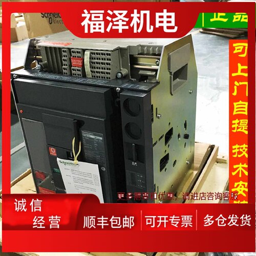 议价施耐德框架断路器MTU08N1 micrologic5.0 MT08N1空气开关上海