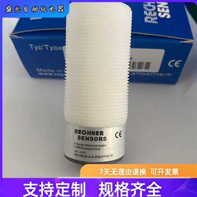 议价全新瑞奇能 KAS-80-30-A-K-M32-PTFE-Y3电容式接近开关 感测