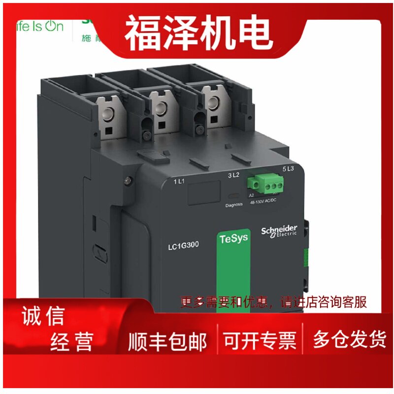 议价施耐德接触器新款LC1G245KUEC 宽电压LC1D245M7C LC1D-D245Q7